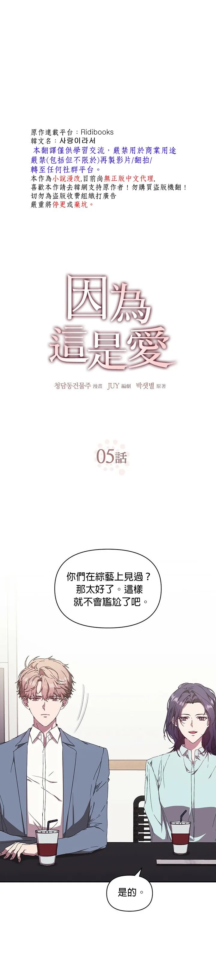 第05话 第4页
