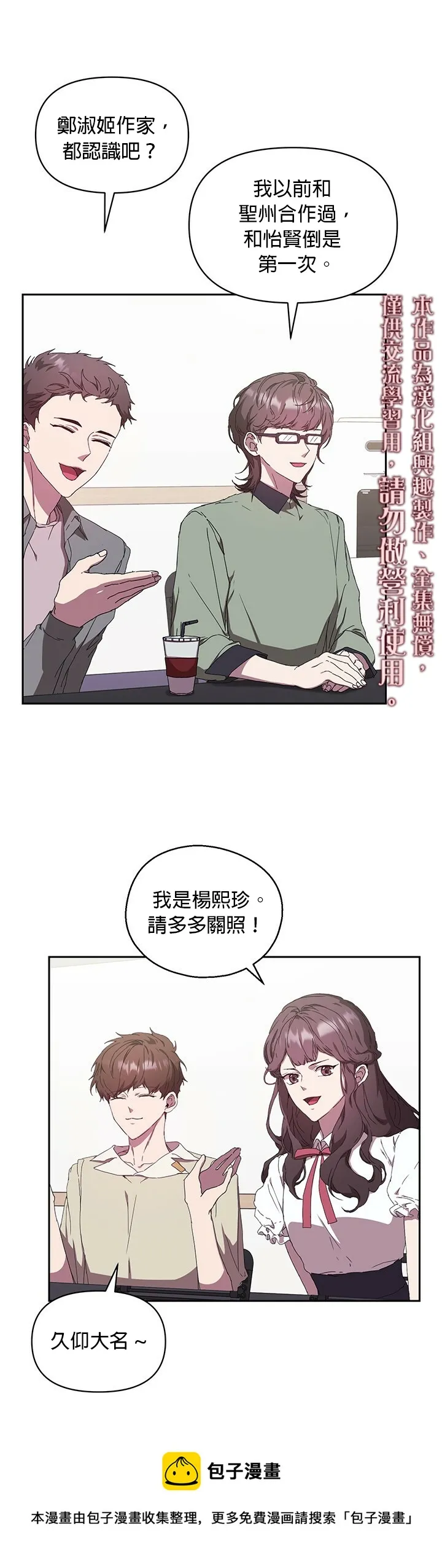 第05话 第5页