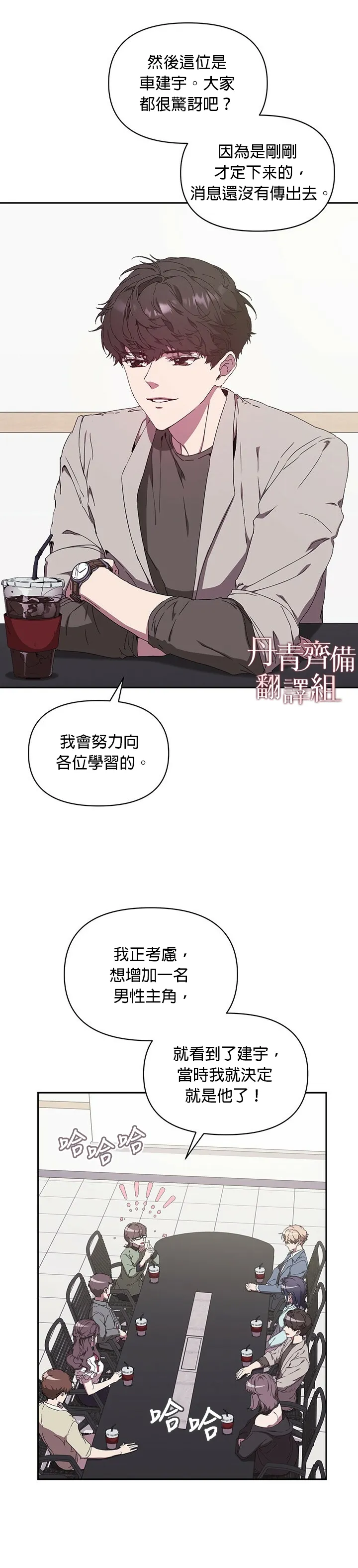 第05话 第6页