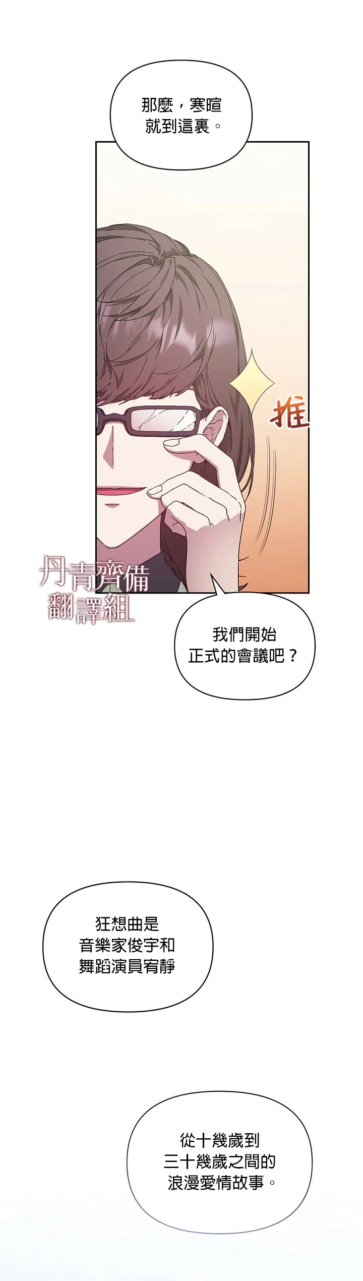 第05话 第7页