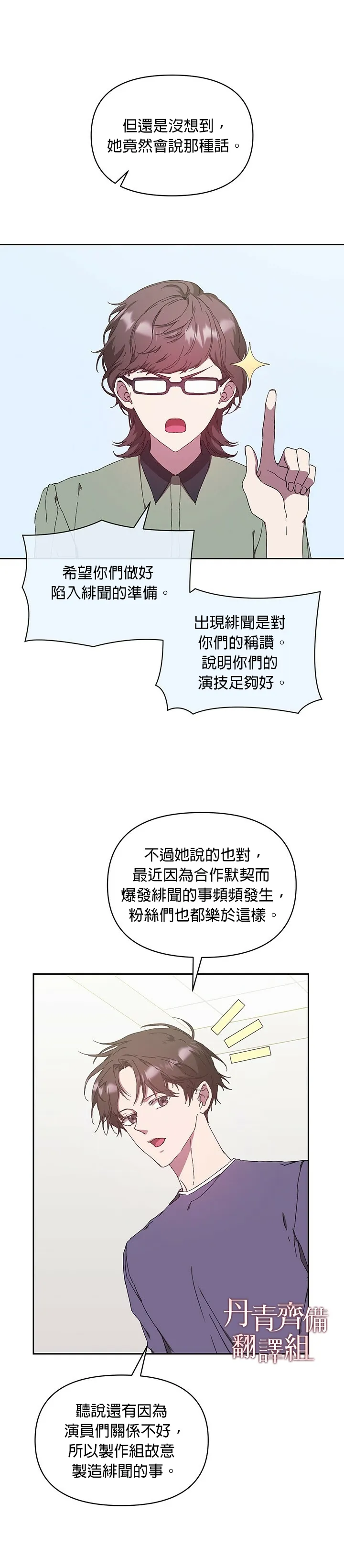 第05话 第11页