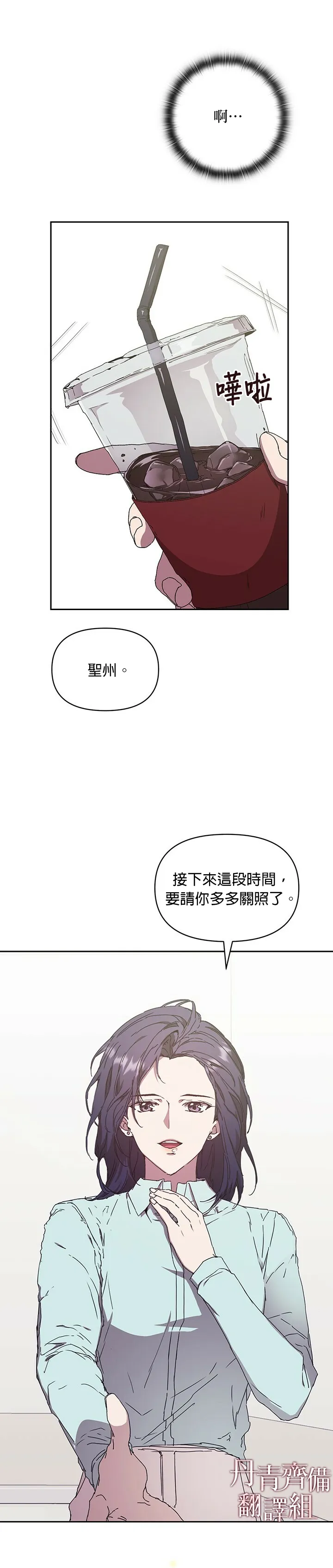 第05话 第14页