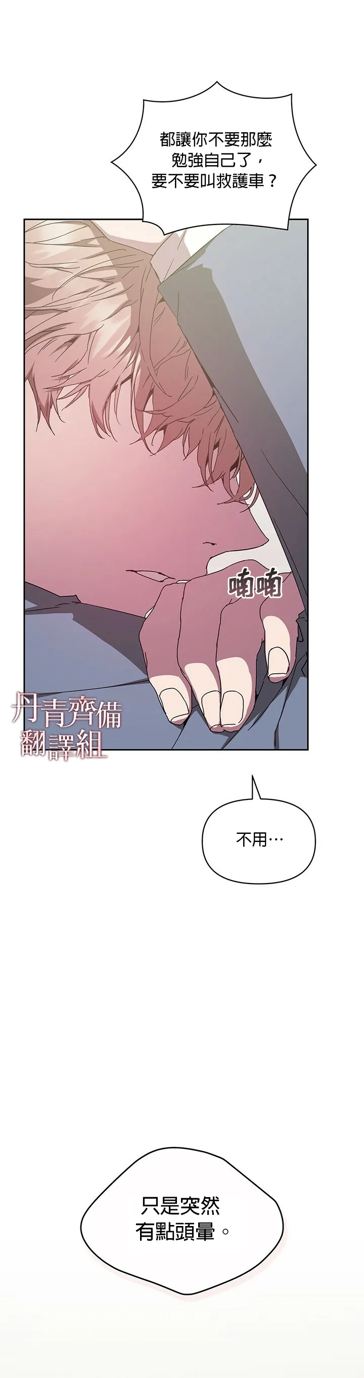 第05话 第19页