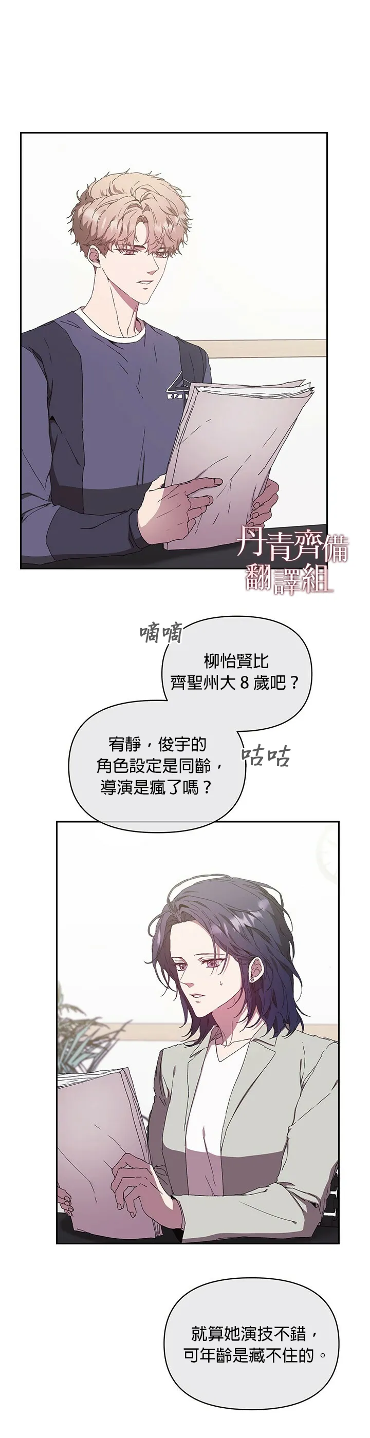 第05话 第22页
