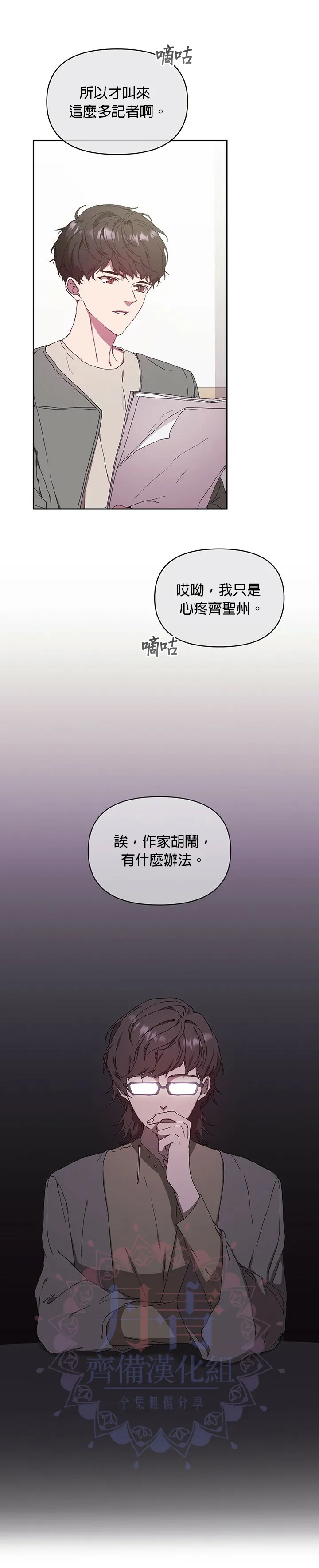 第05话 第23页