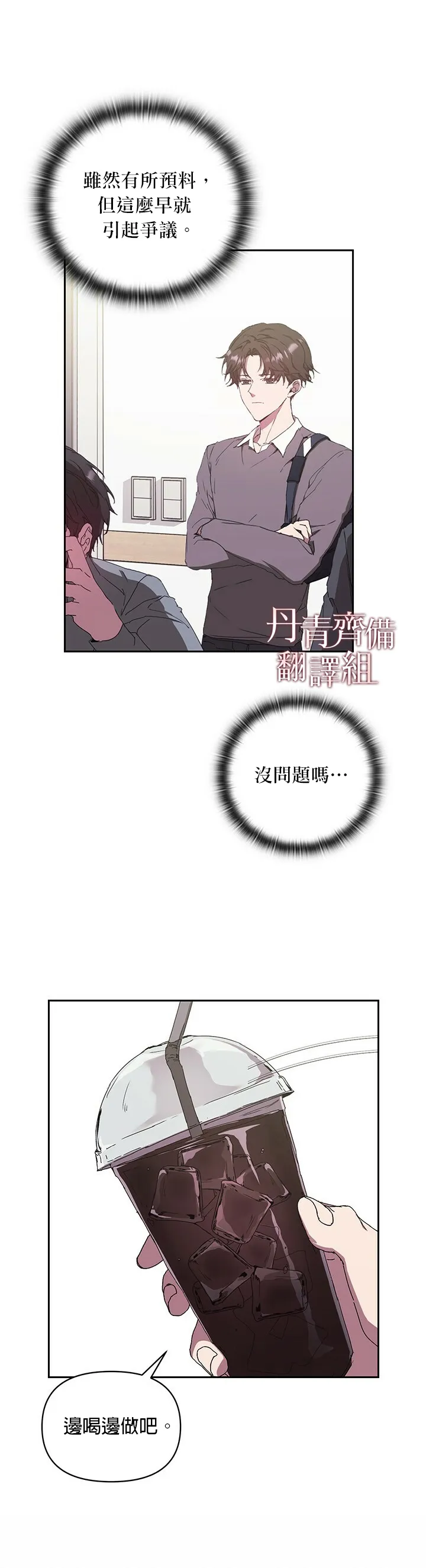 第05话 第24页