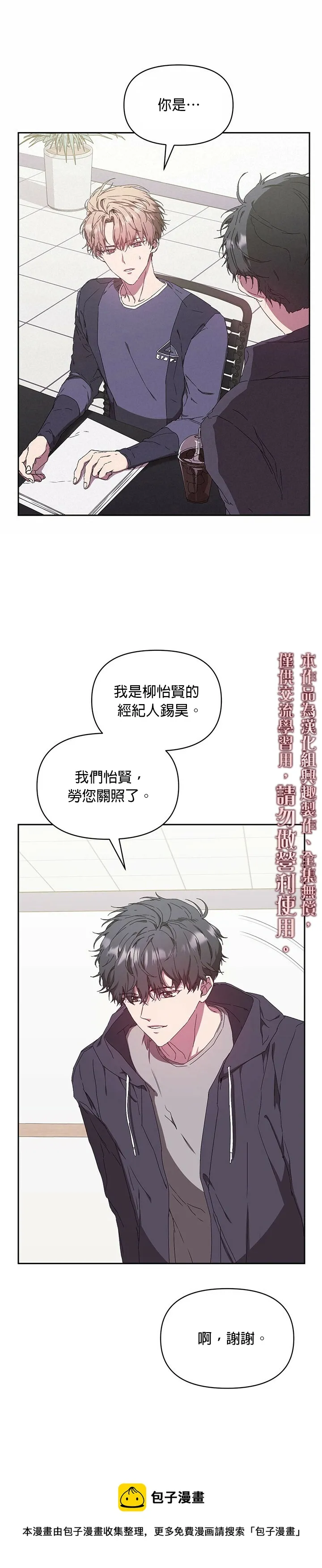 第05话 第25页