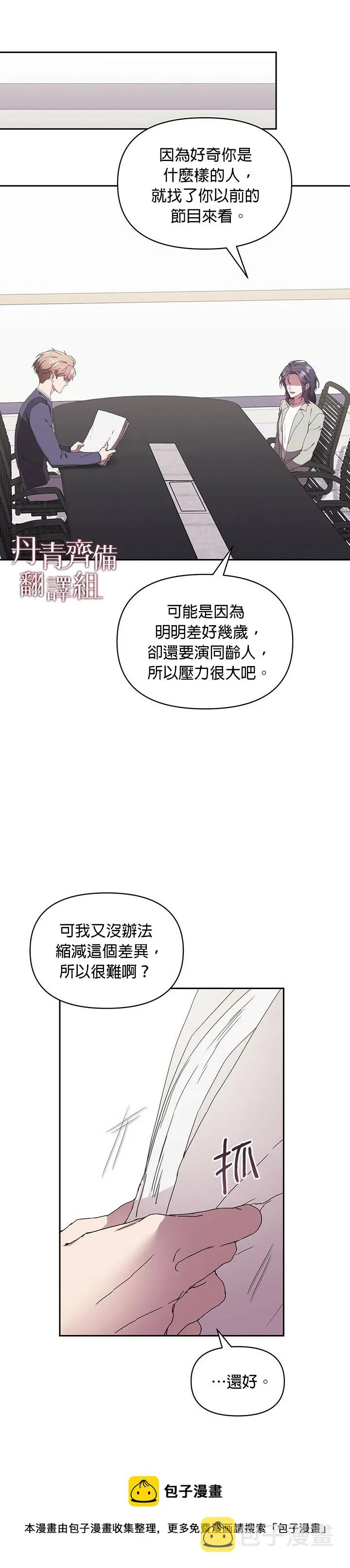 第05话 第29页
