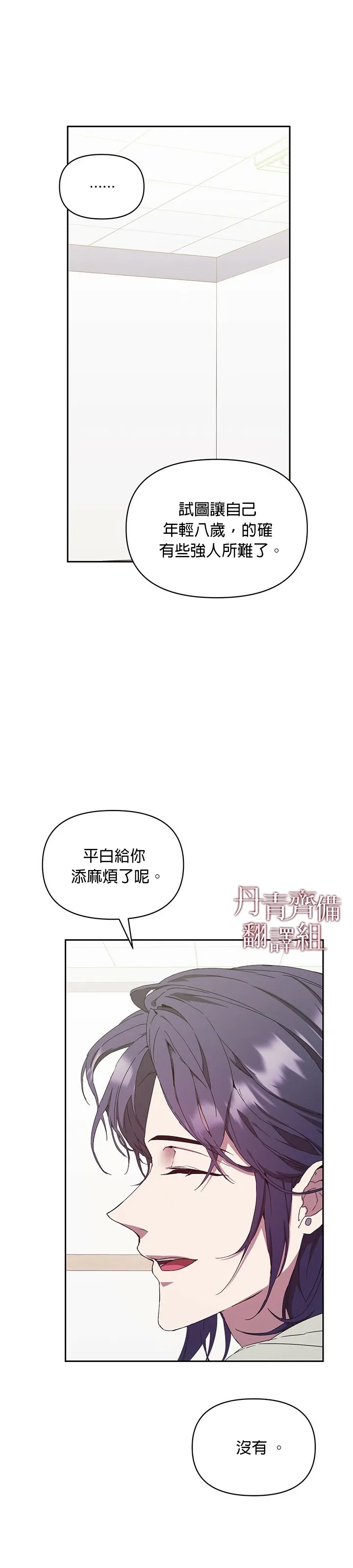 第05话 第31页
