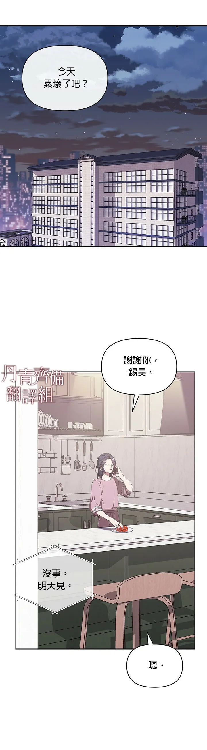 第05话 第38页