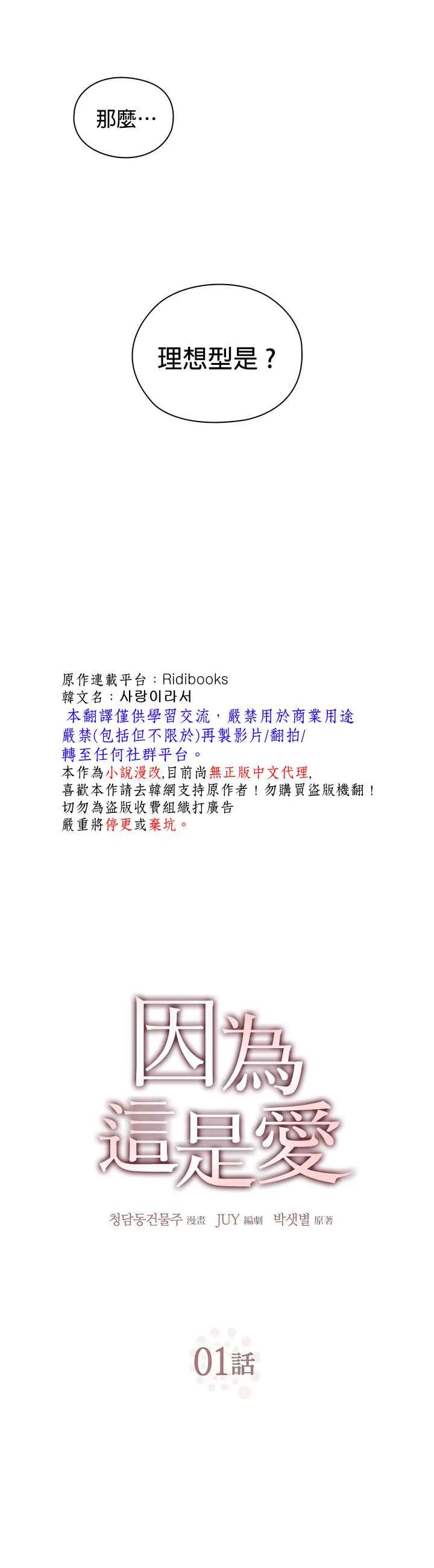 第01话 第3页