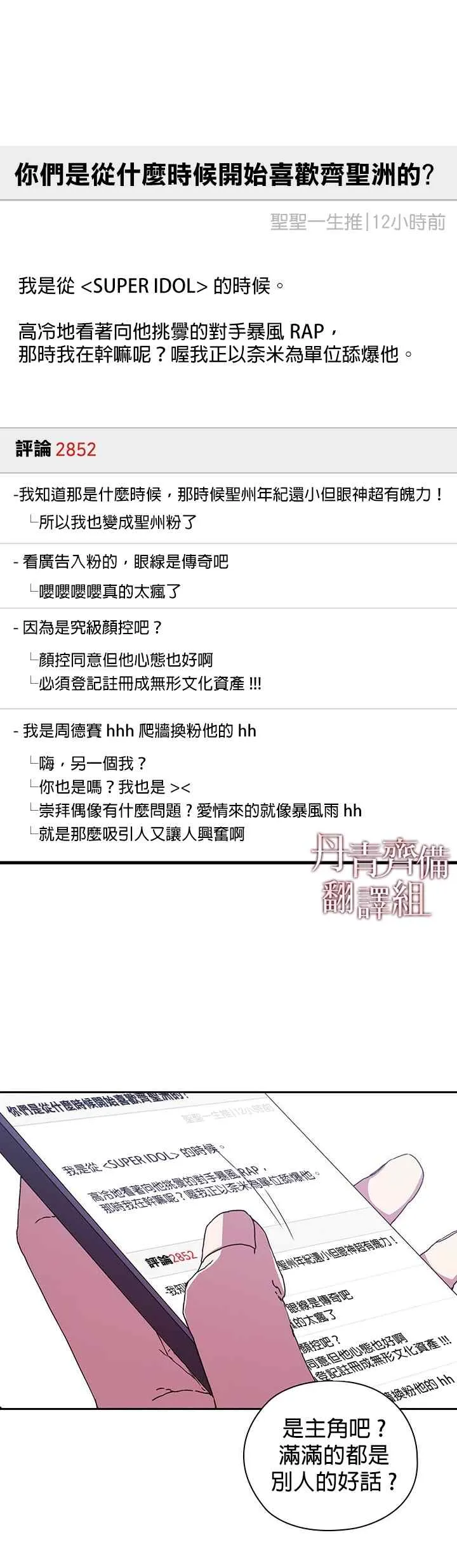 第01话 第4页