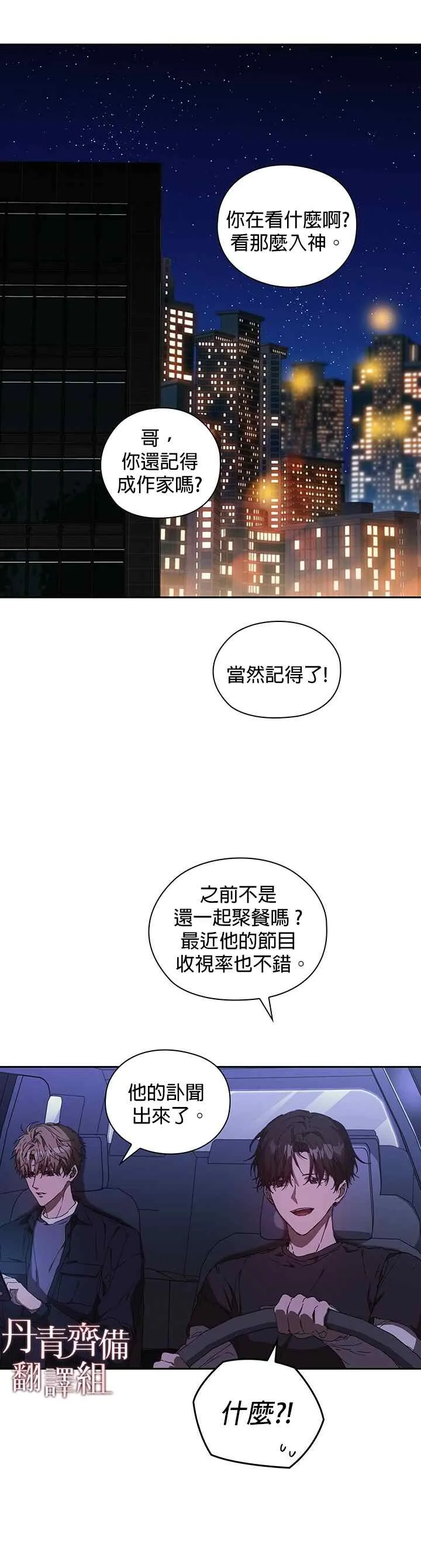 第01话 第7页