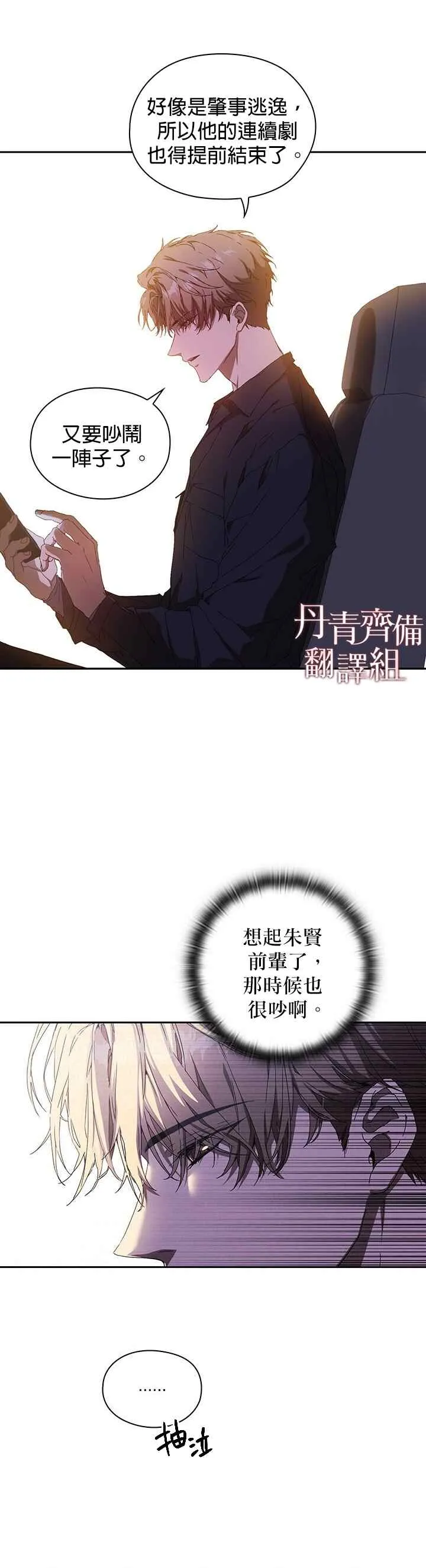 第01话 第8页