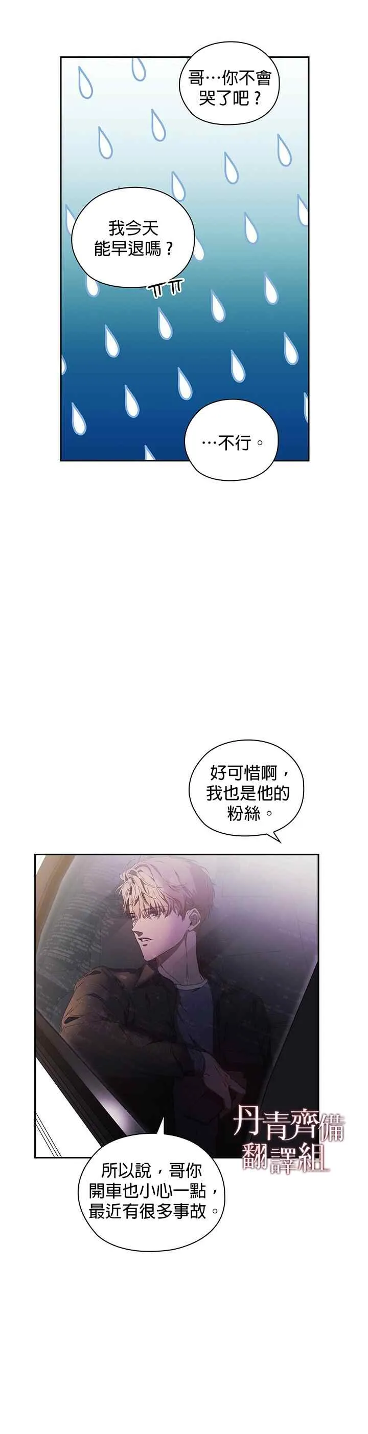 第01话 第9页