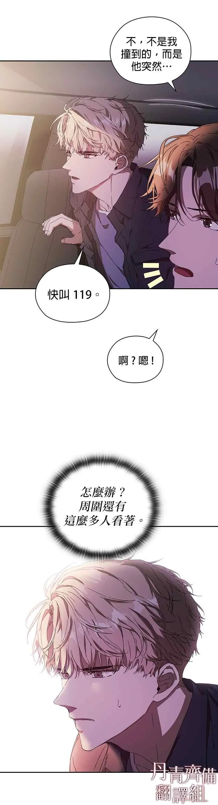 第01话 第14页