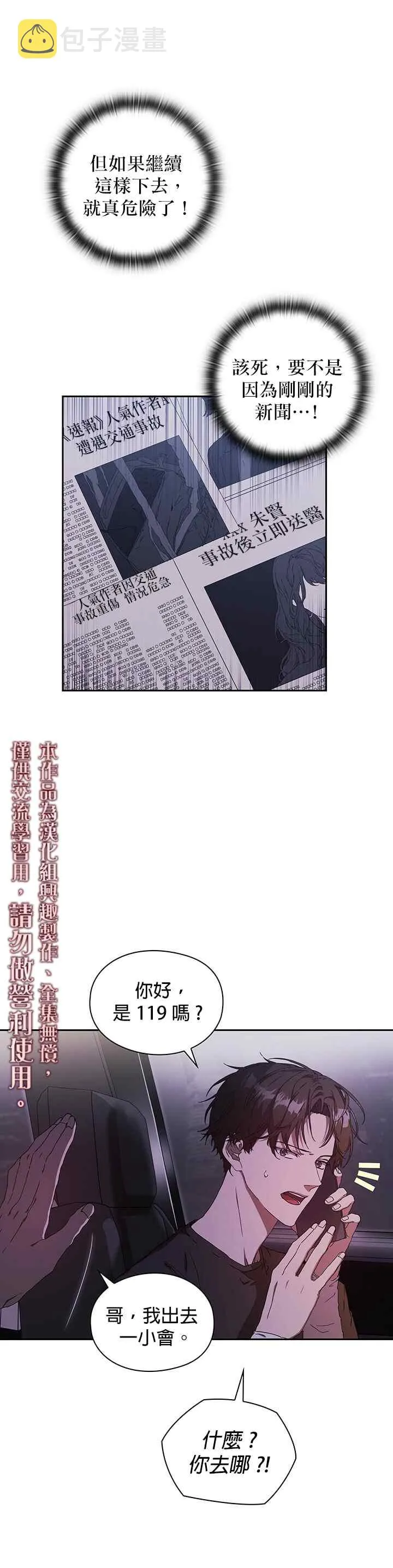 第01话 第15页