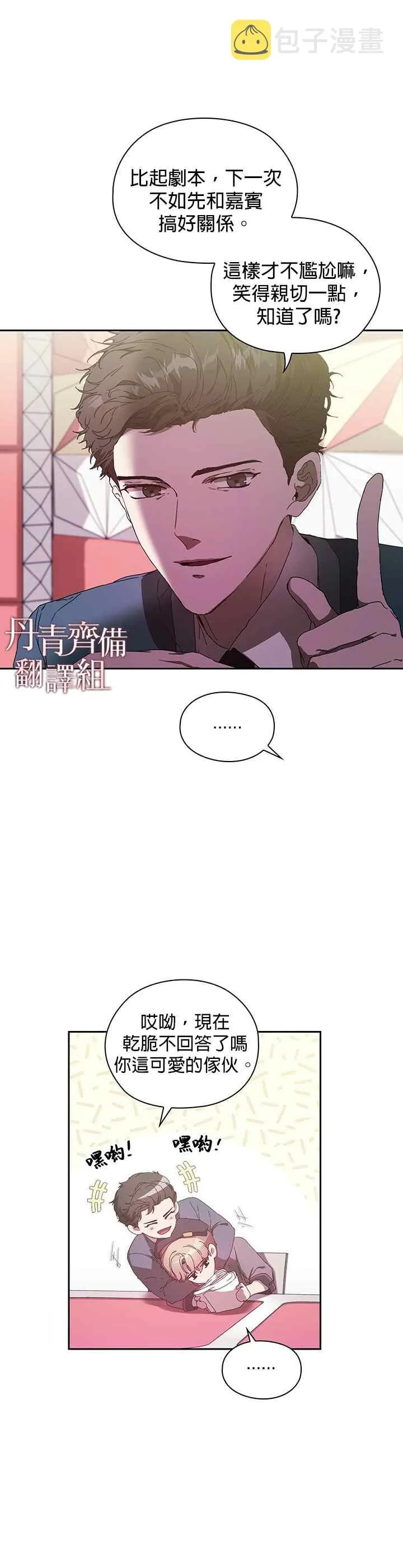 第01话 第26页