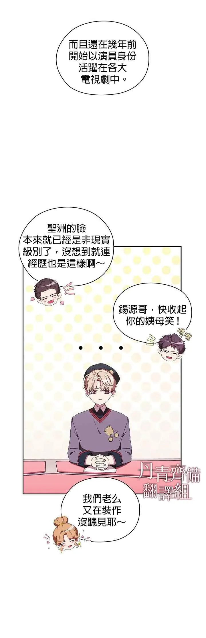 第01话 第33页