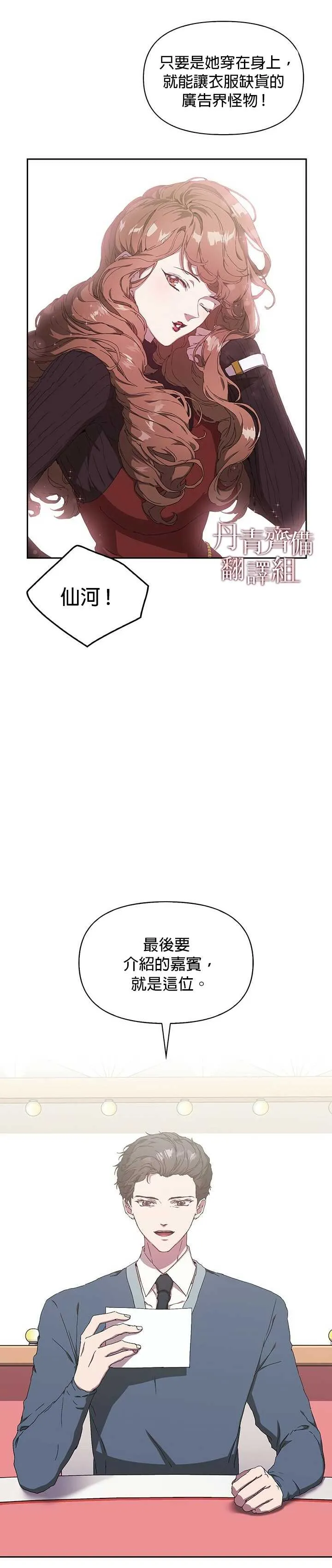 第02话 第3页