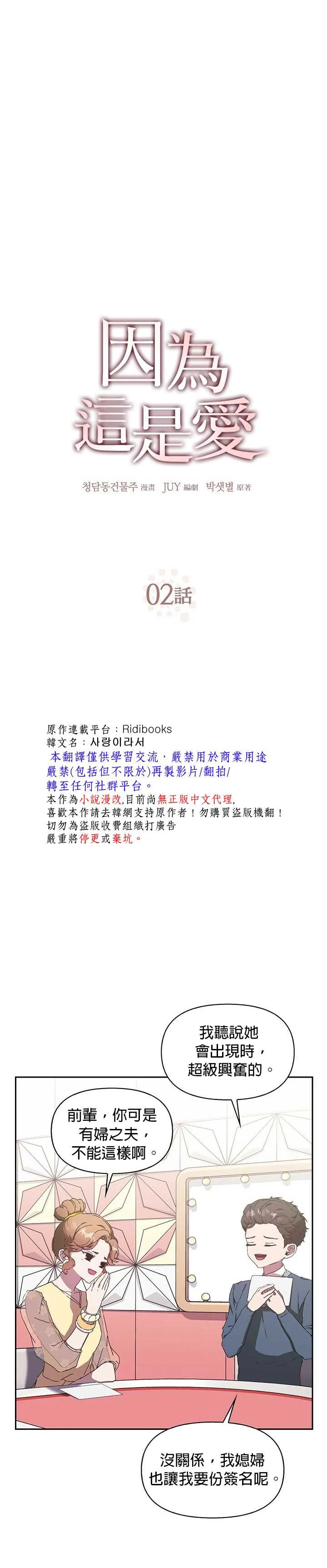 第02话 第4页