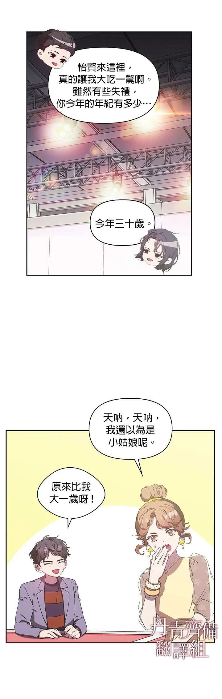 第02话 第6页