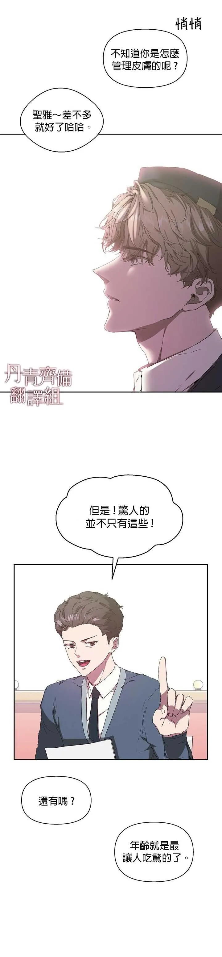 第02话 第7页