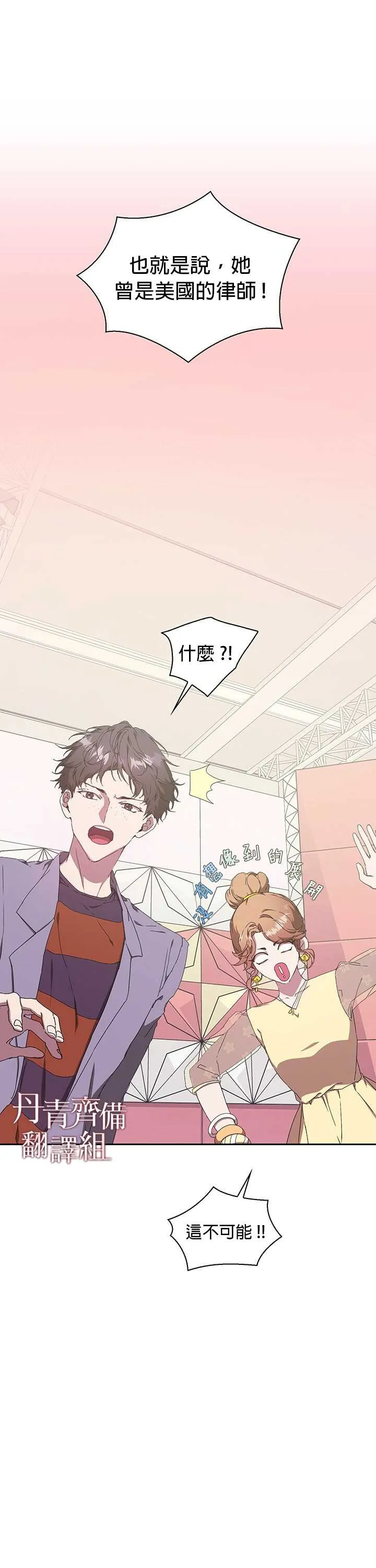第02话 第8页