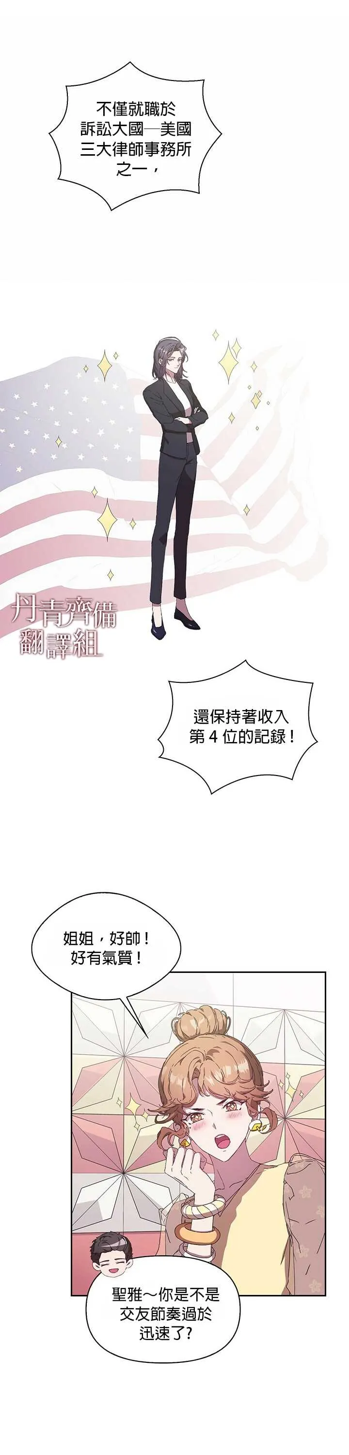 第02话 第9页