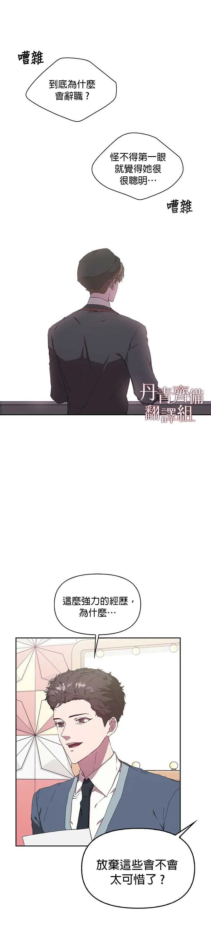 第02话 第11页
