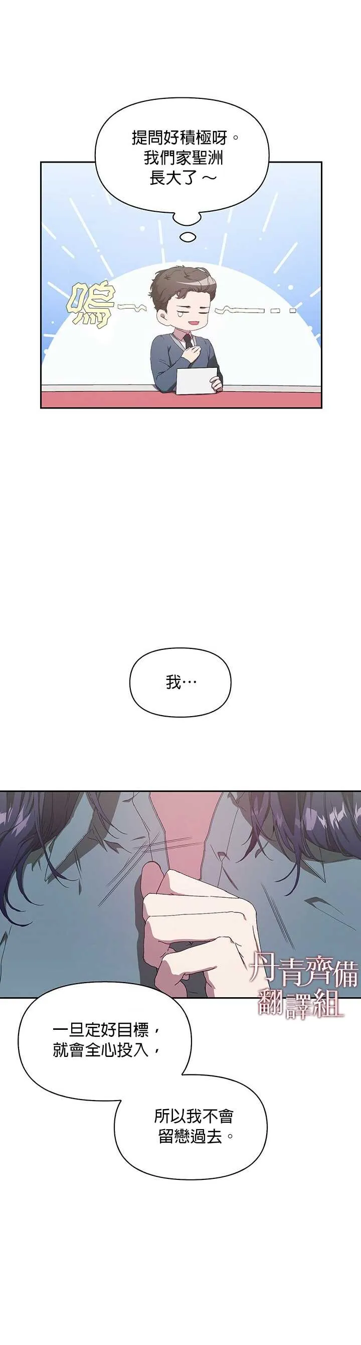 第02话 第13页