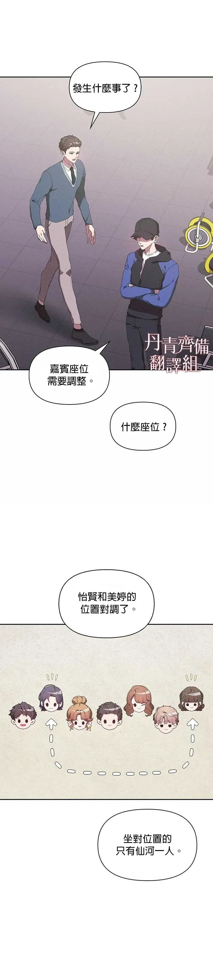 第02话 第17页
