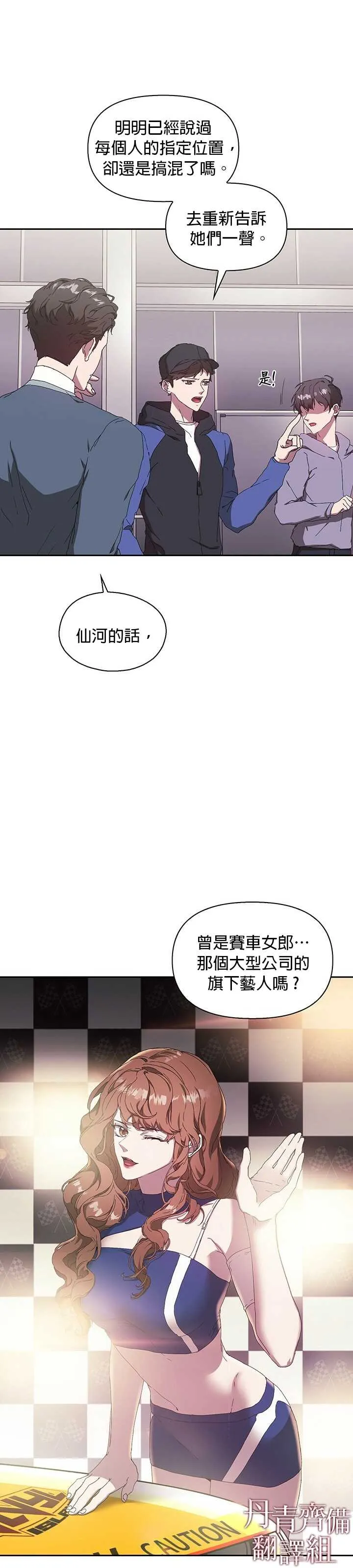 第02话 第18页