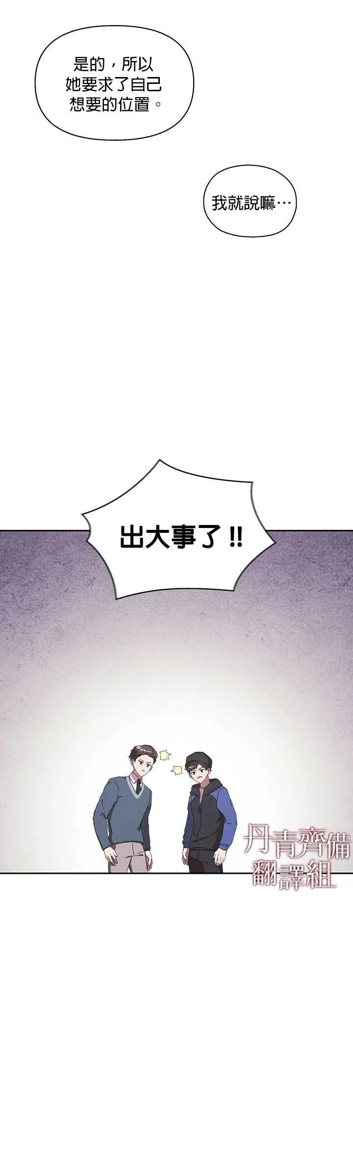 第02话 第19页
