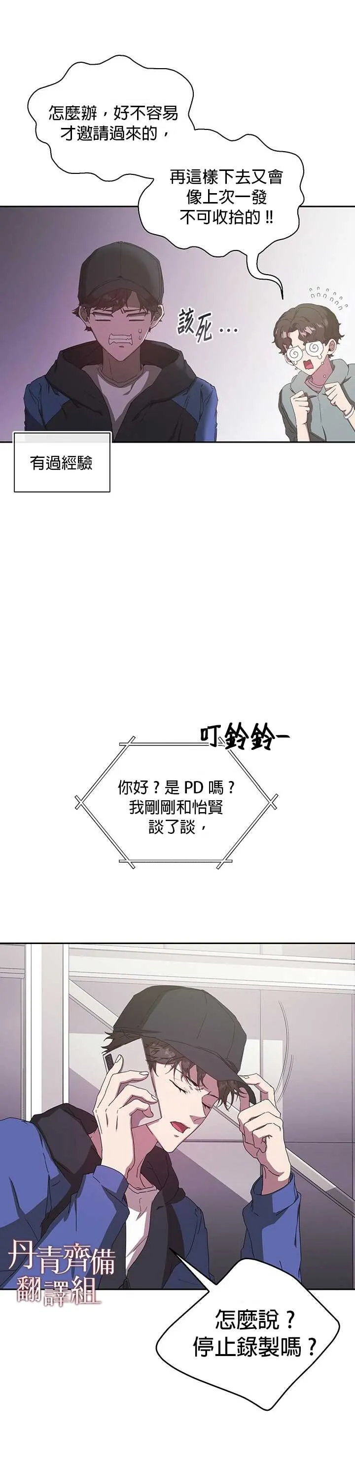第02话 第21页