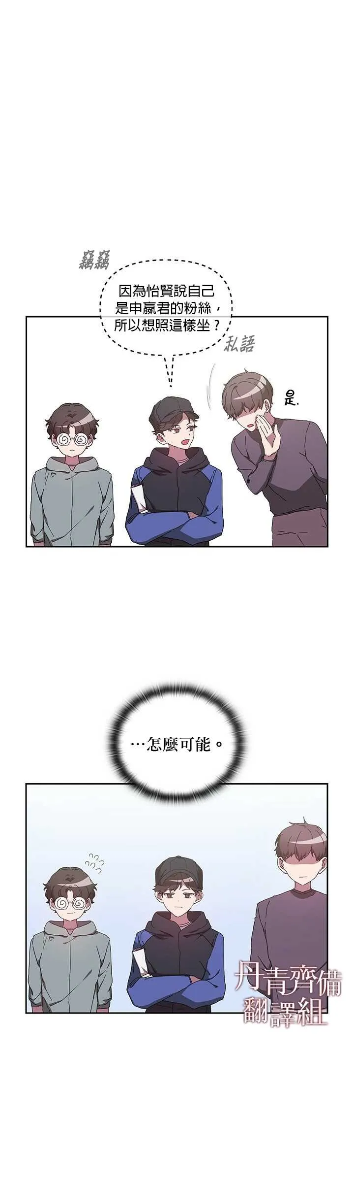 第02话 第24页