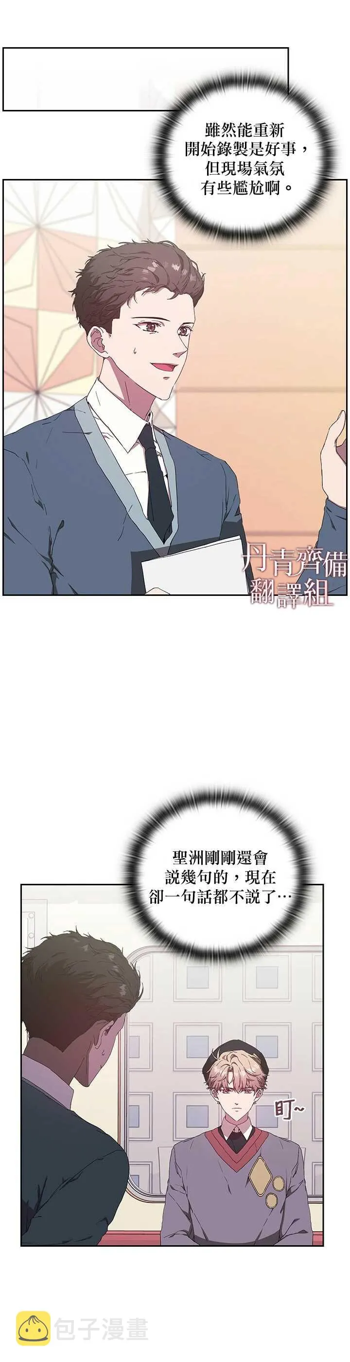 第02话 第28页