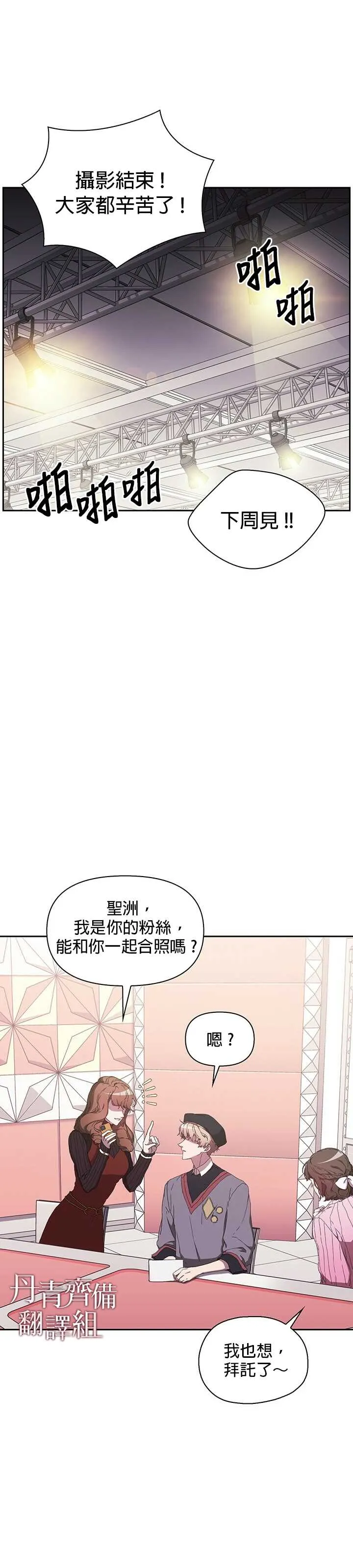 第02话 第31页