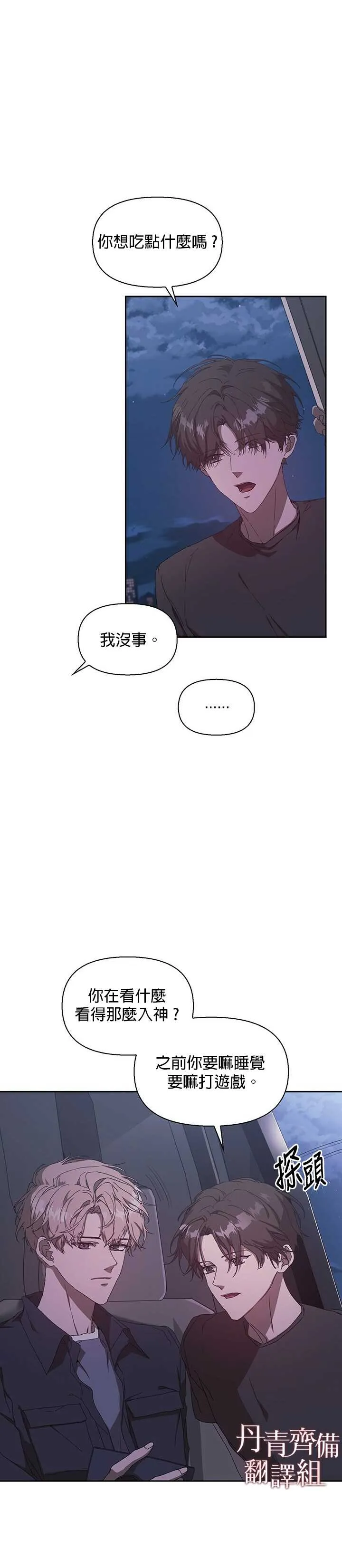 第02话 第38页