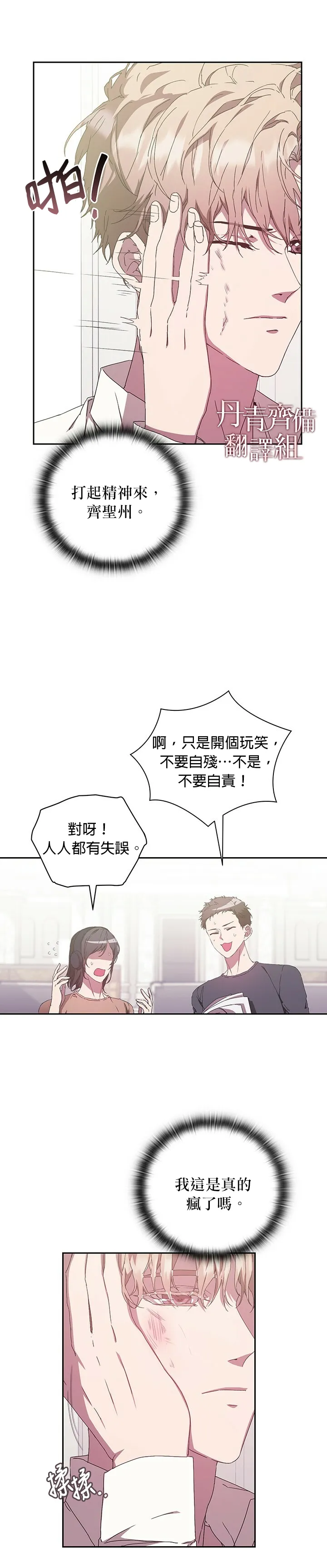 第07话 第2页