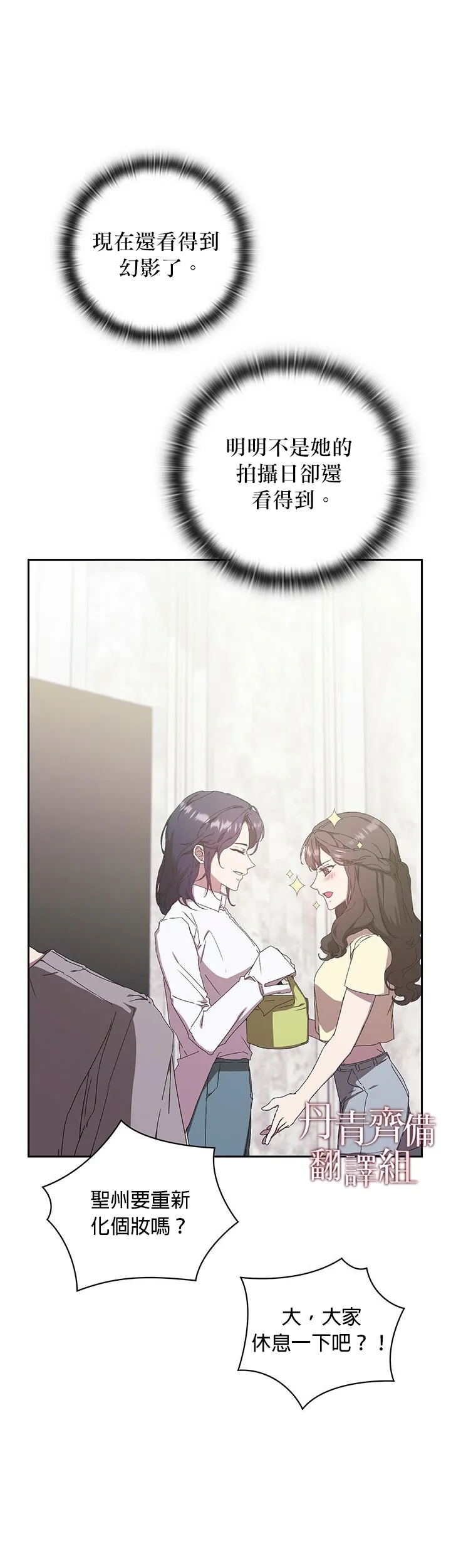 第07话 第3页