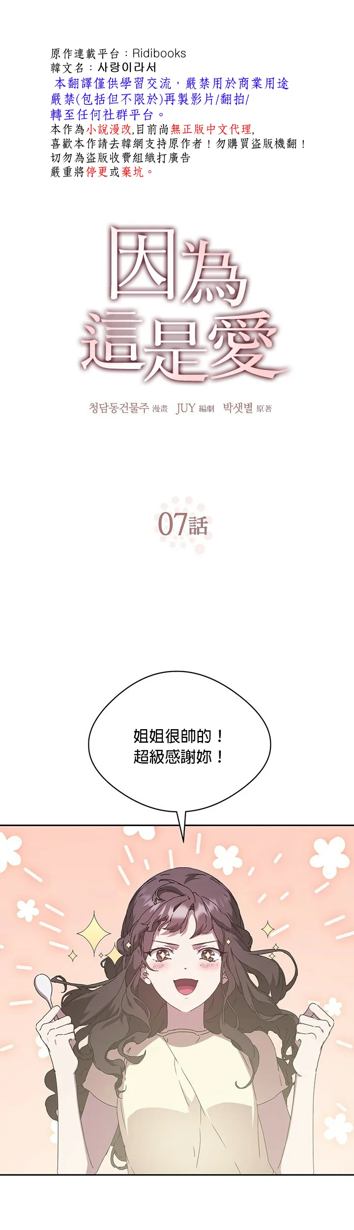 第07话 第4页