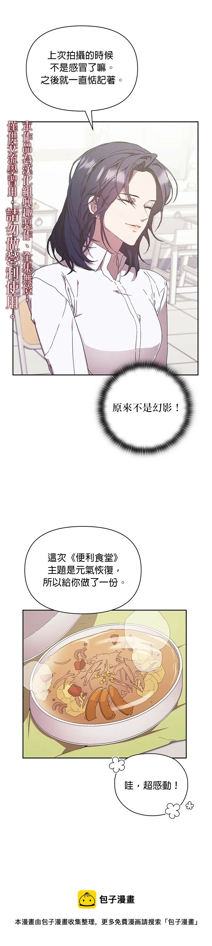 第07话 第5页
