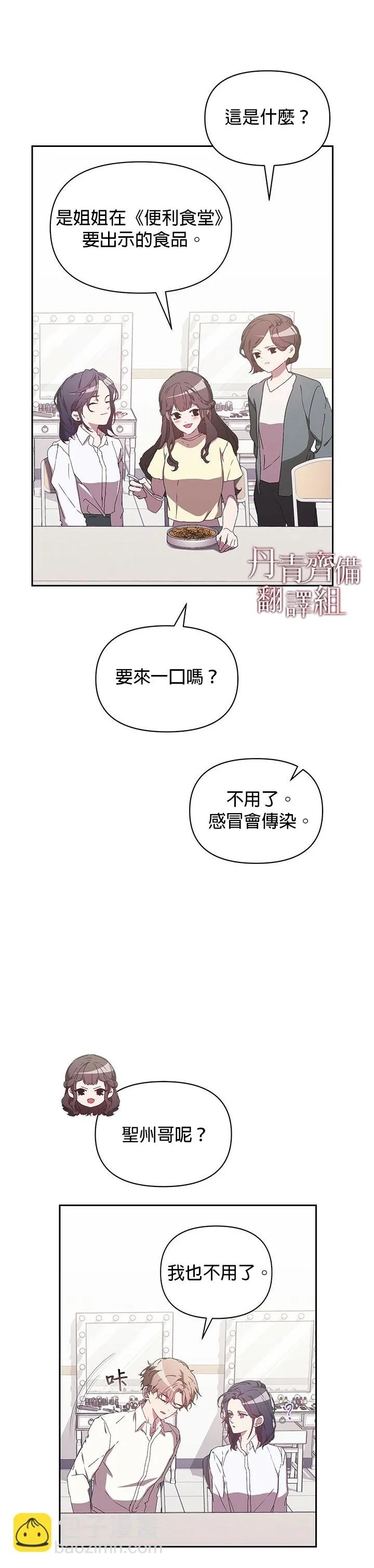 第07话 第6页