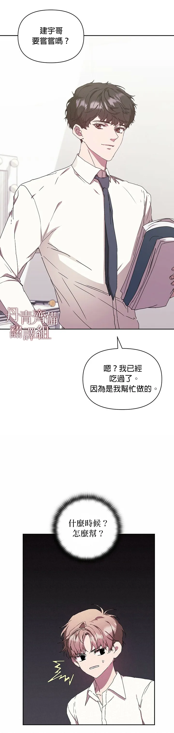 第07话 第7页