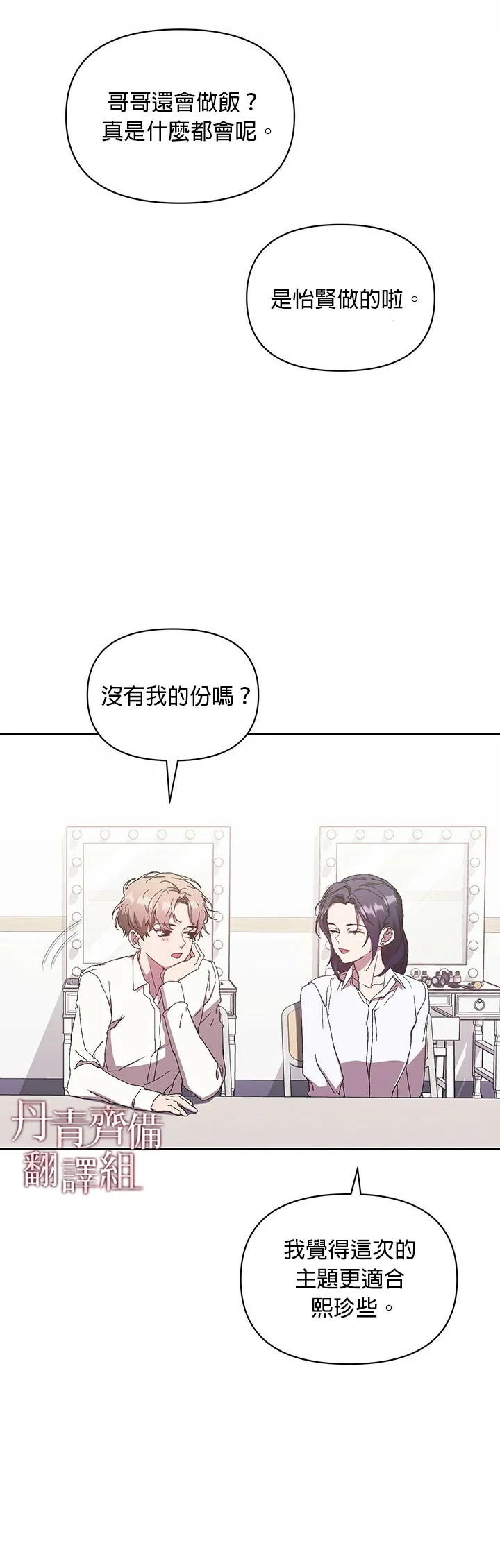 第07话 第8页