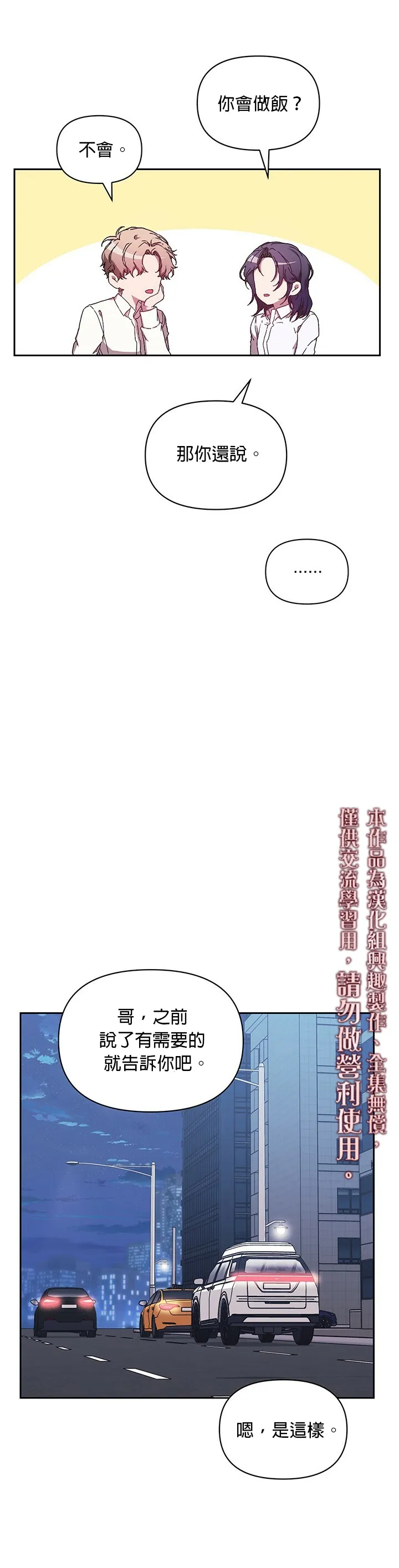 第07话 第10页