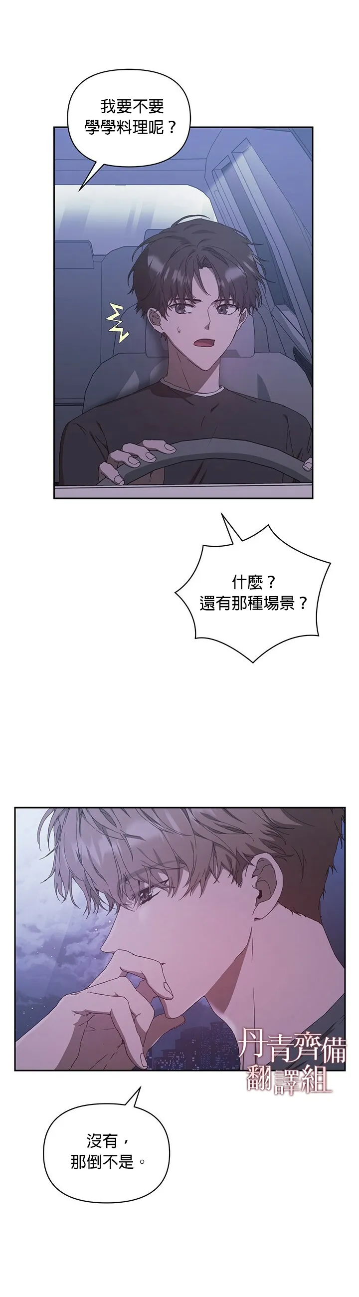 第07话 第11页