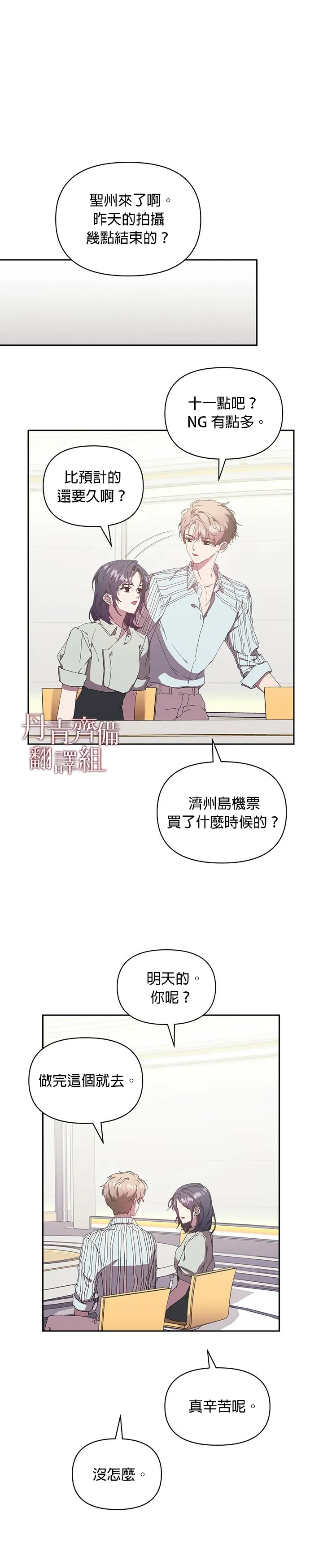 第07话 第14页