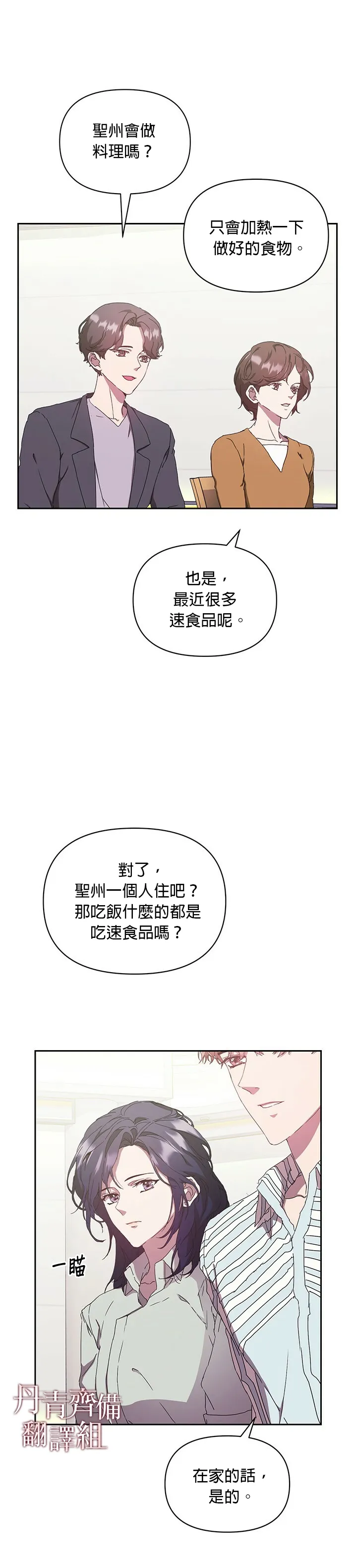 第07话 第19页